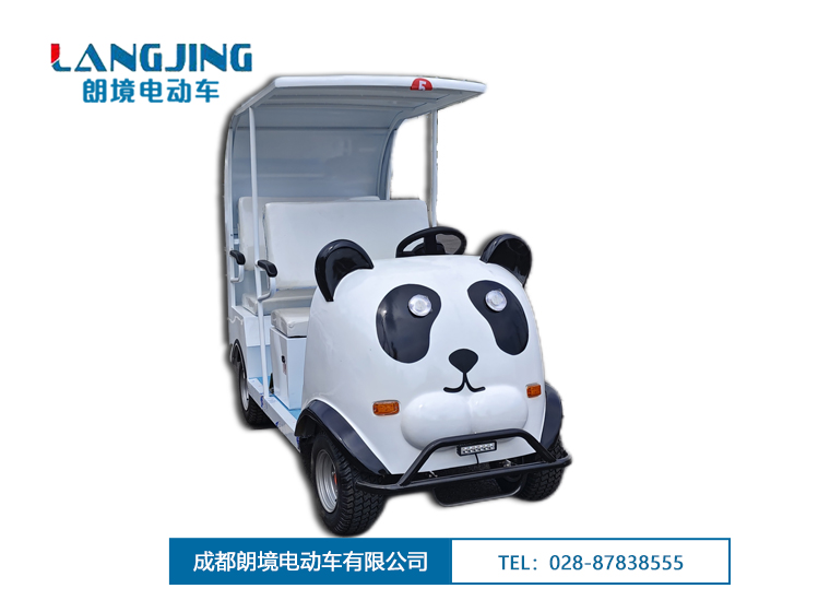 朗境——共享熊猫亲子车