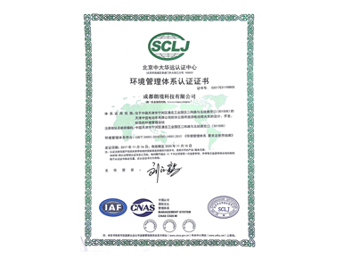 GB/T24001系列/ISO14001系列环境管理体系认证
